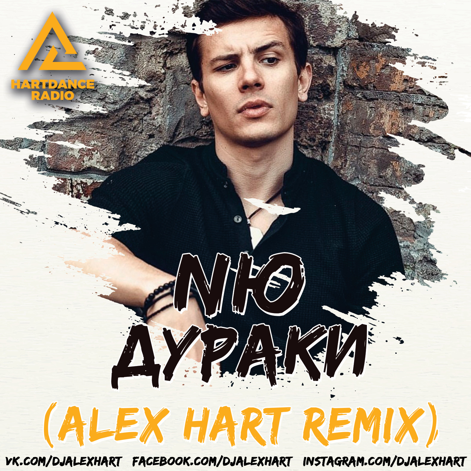Alex Hart feat Electronic Youth 