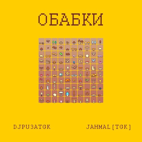 Jahmal [TGK] feat. Dj Puza TGK