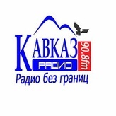 Кавказ радио Кавказ радио