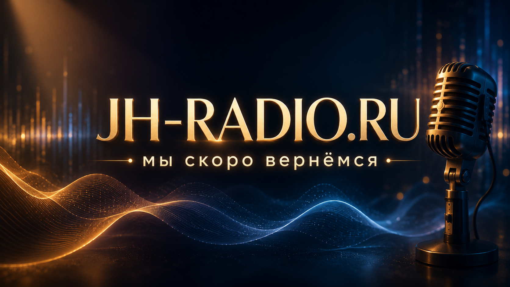 JH-RADIO.RU — мы скоро вернёмся